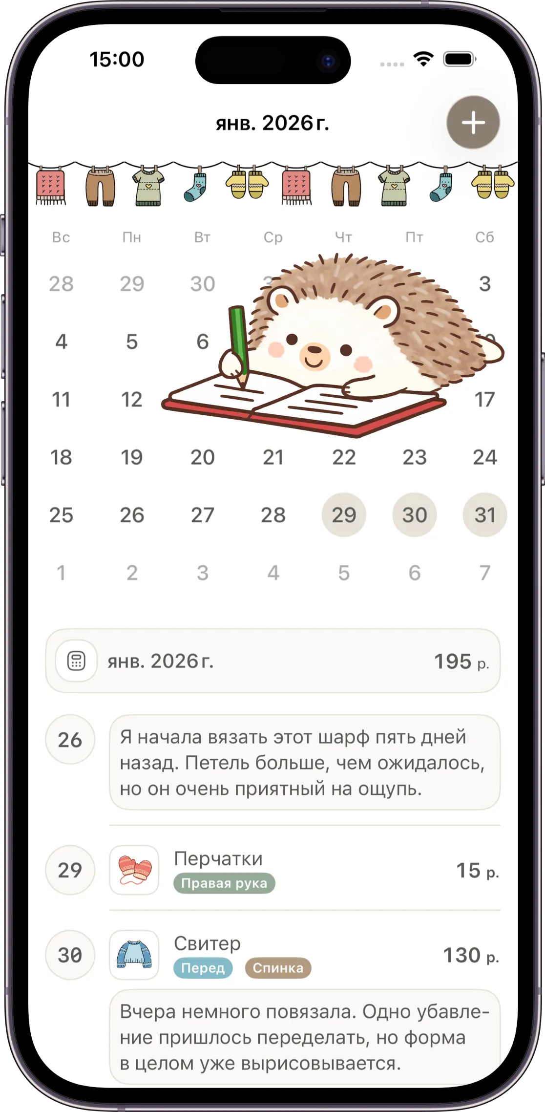 Скриншот приложения