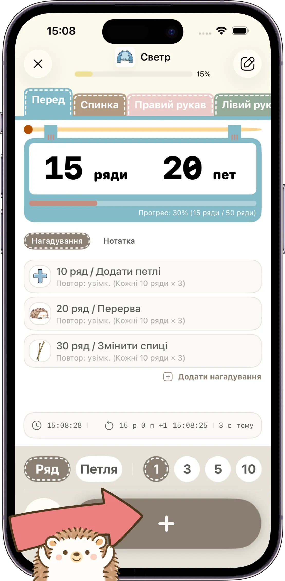 Знімок екрана застосунку